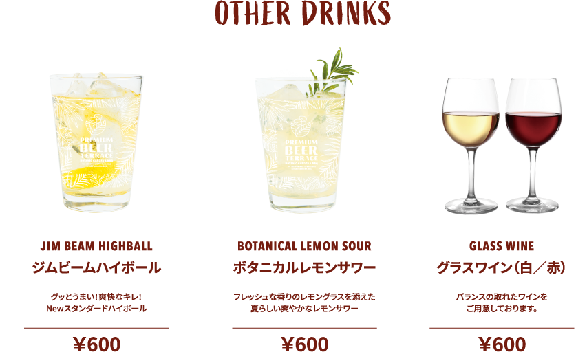 OTHER DRINKS