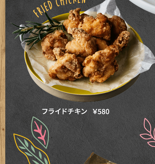 フライドチキン ￥580