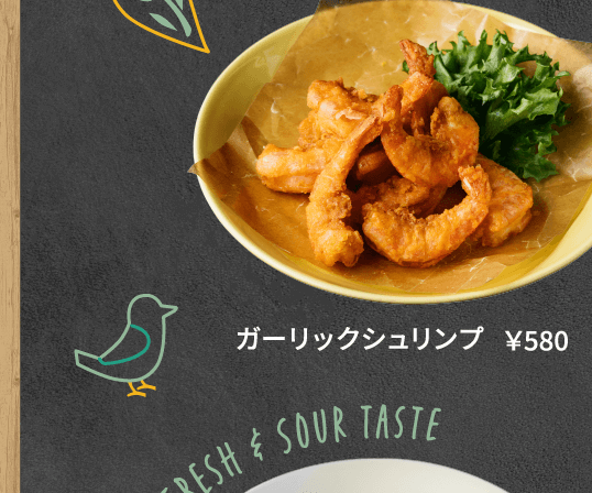 ガーリックシュリンプ ￥580