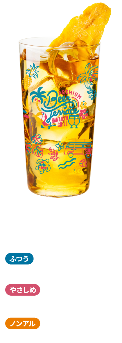 マンゴーティーハイ